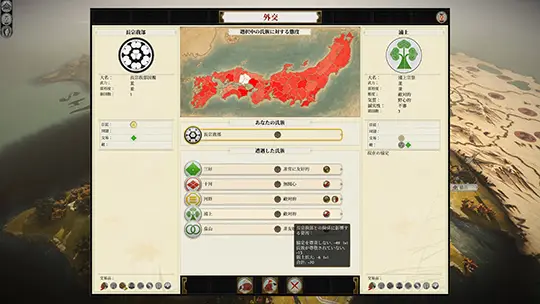 トータルウォー：ショーグン２ コンプリートエディション