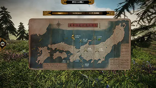 トータルウォー：ショーグン２ コンプリートエディション