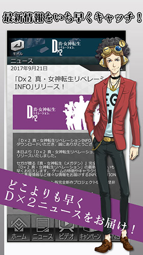 D×2 INFO