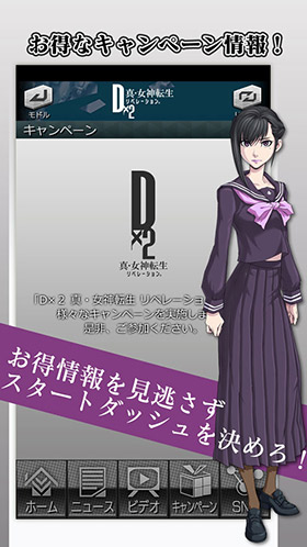 D×2 INFO
