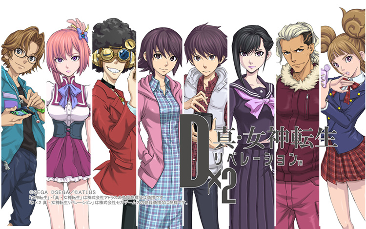 『D×2(ディーツー) 真・女神転生リベレーション(以下、「D×2」)』新イメージビジュアル