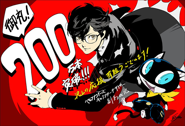 御礼!200万本突破!!!副島成記