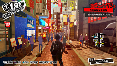 『ペルソナ5』プレイ画面2
