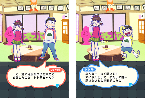 「トト子」に招集された6つ子たちは・・・