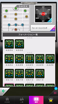 試合2:『プロサッカークラブをつくろう! ロード・トゥ・ワールド』