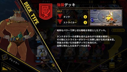 画面9:リボルバーズエイト