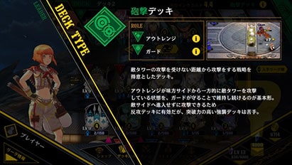 画面10:リボルバーズエイト
