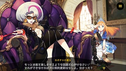 画面18:リボルバーズエイト
