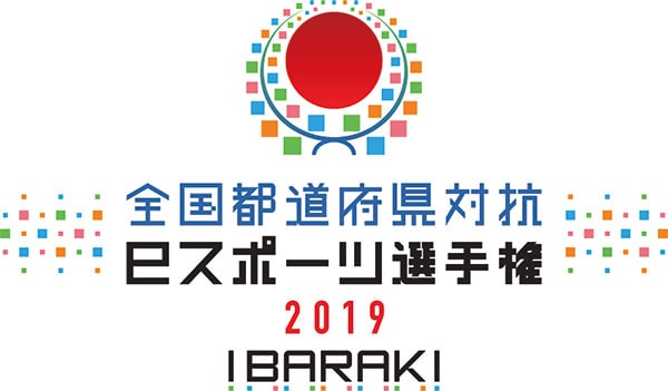 全国都道府県対抗eスポーツ選手権 2019 IBARAKI