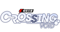 電撃文庫：CROSSING VOID