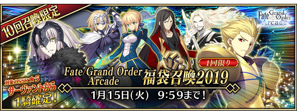 Fate/Grand Order Arcade』 新たに「☆5(SSR)坂田金時(バーサーカー 
