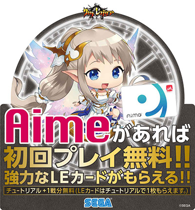 初回プレイ無料!さらに初心者応援スタンプでLE確定チケットが4枚獲得できるチャンス!
