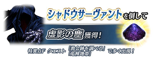 期間限定「グランドオーダー獲得報酬アップ!」