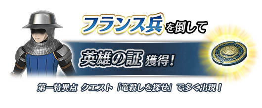 期間限定「グランドオーダー獲得報酬アップ!」