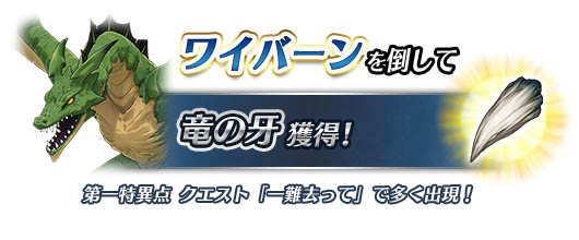 期間限定「グランドオーダー獲得報酬アップ!」