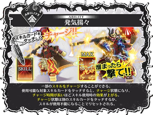 アビリティ「発気揚々」