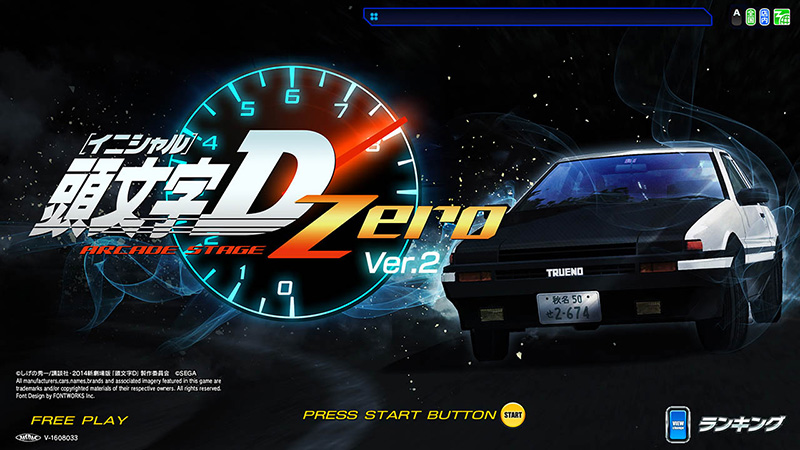 『頭文字 D ARCADE STAGE Zero』大型アップデート!