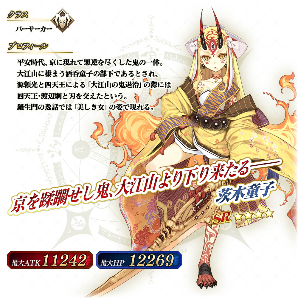 Fate/Grand Order Arcade』 初の「マスター3人協力型イベント