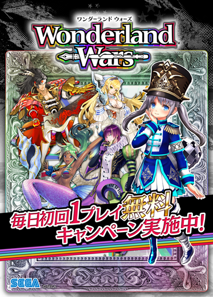 毎日初回1回無料キャンペーン