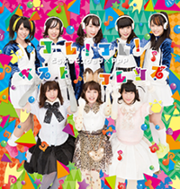 フレ!フレ!ベストフレンズ