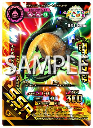 セガ音ゲー物販祭2019