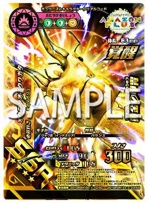 セガ音ゲー物販祭2019