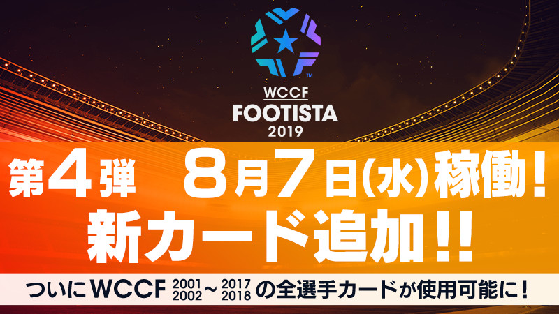 FOOTISTA