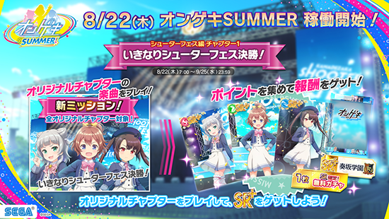 いきなりシューターフェス決勝!