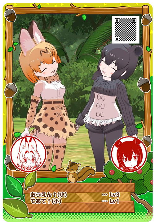 けものフレンズ3 プラネットツアーズ