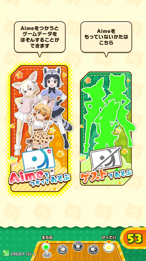 けものフレンズ3 プラネットツアーズ