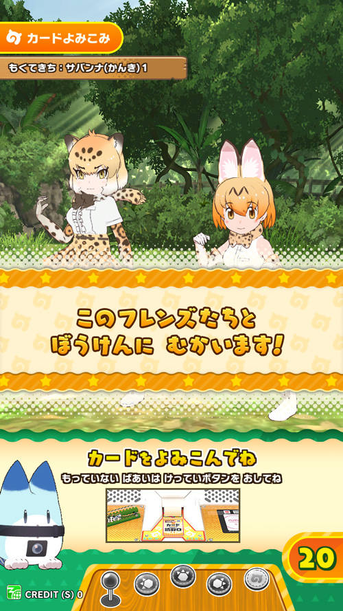 けものフレンズ3 プラネットツアーズ