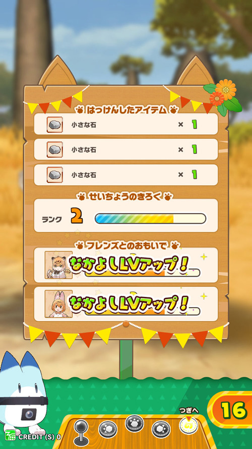 けものフレンズ３ プラネットツアーズ