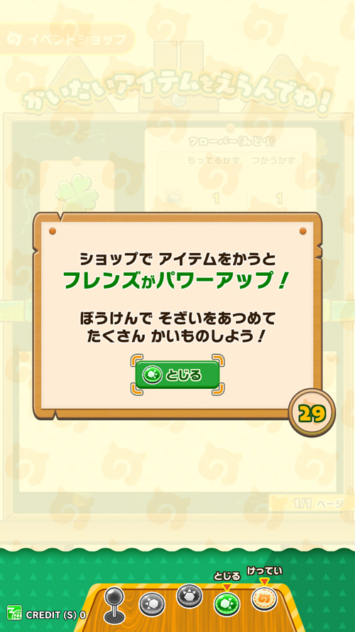 けものフレンズ3 プラネットツアーズ