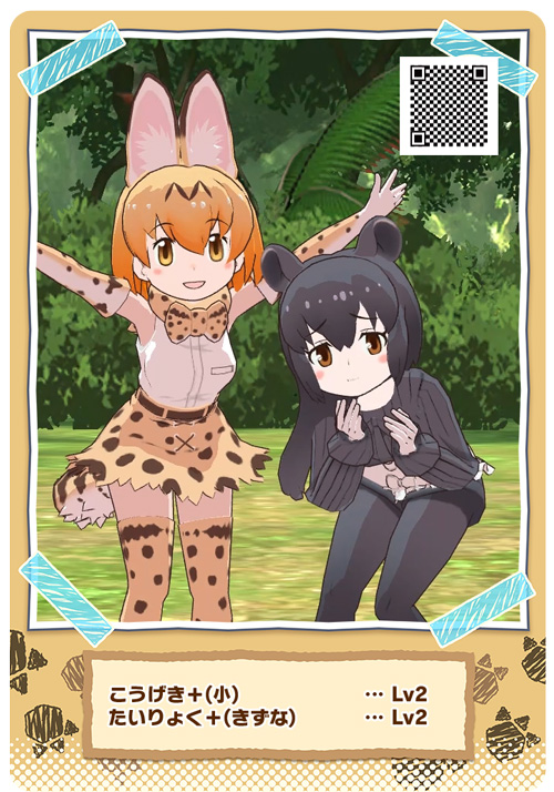 けものフレンズ3 プラネットツアーズ
