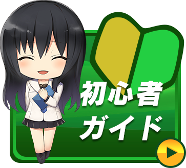 「毎日出走キャンペーン!」を開催!