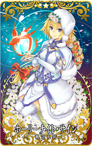 ▲★5(SSR)ホーリーナイト・サイン