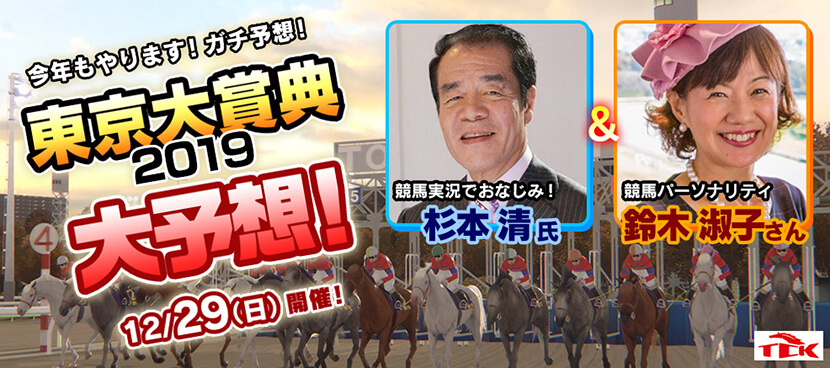 StarHorse4