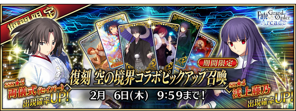 空の境界/the Garden of Order -Revival-