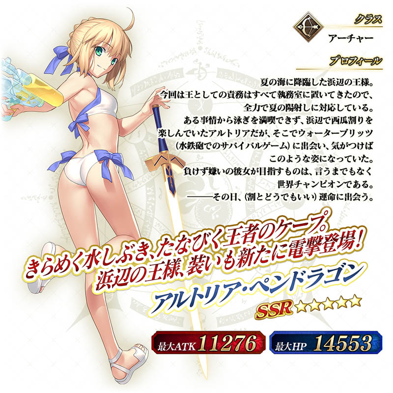 <「ニューイヤー2020 ピックアップ2 召喚」 追加ピックアップサーヴァント>