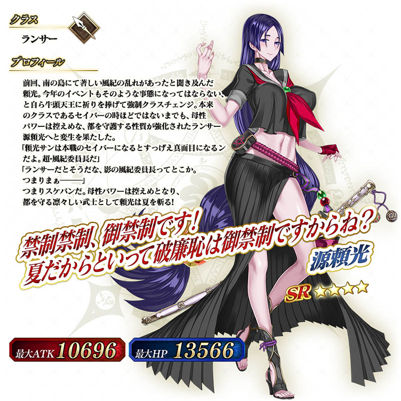 <「ニューイヤー2020 ピックアップ2 召喚」 追加ピックアップサーヴァント>