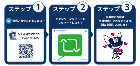 東京 2020 オリンピック」公式ライセンスゲーム 『マリオ
