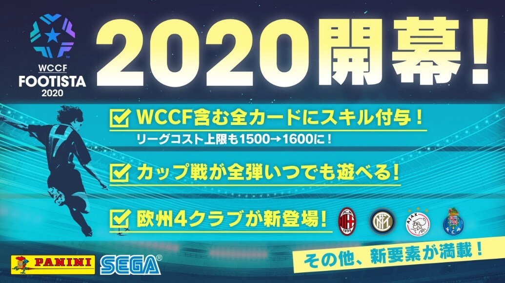 今こそ復帰のタイミング Wccf Footista 1月30日 木 より稼働開始 株式会社セガ インタラクティブ