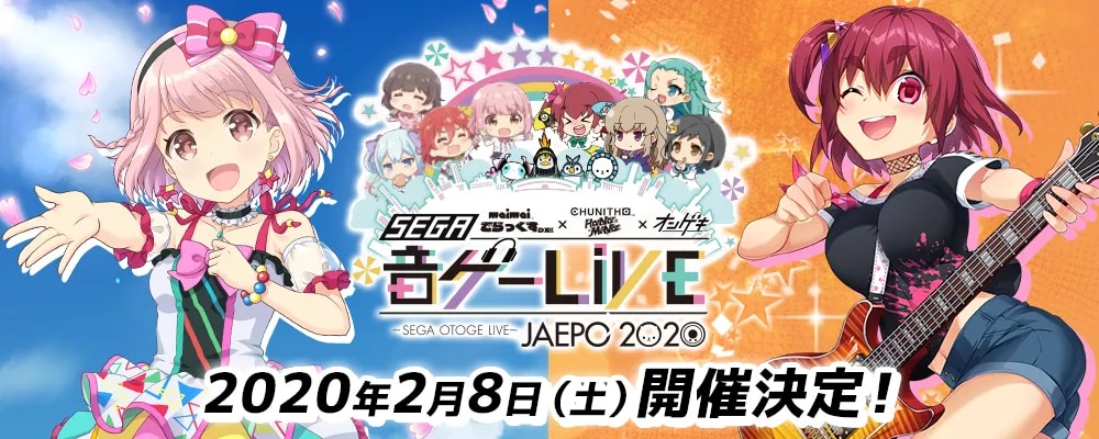 『SEGA音ゲーLIVE JAEPO 2020』