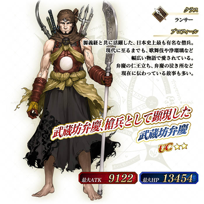 Fate/Grand Order Arcade』 明日3月26日より「復刻:鬼哭酔夢魔京