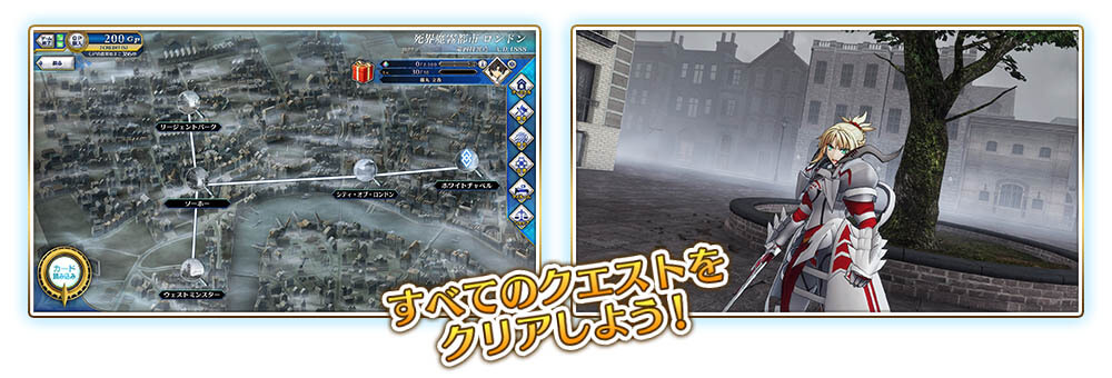 「第四特異点死界魔霧都市ロンドン」開幕!