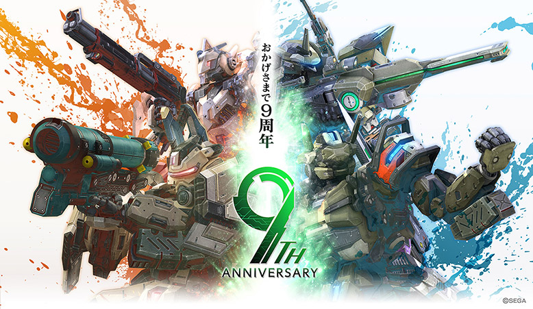 ボーダーブレイク9周年