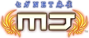 セガNET麻雀 MJ