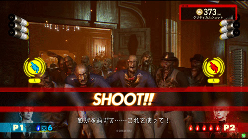 「HOUSE OF THE DEAD ~SCARLET DAWN~」ゲーム画面4