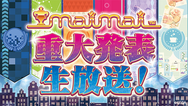 maimai重大発表 ゲキ!チュウマイ公式生放送