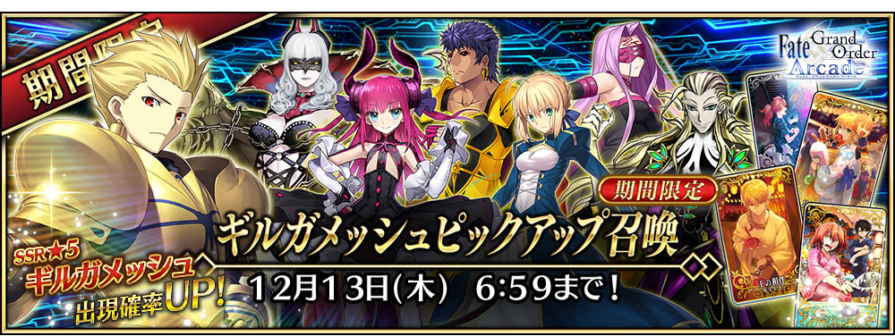 「マスター40万人突破キャンペーン」を開催!